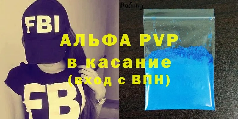 продажа наркотиков  Ковылкино  A-PVP крисы CK 