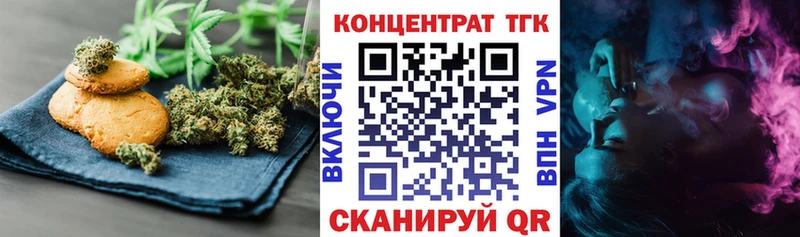 магазин  наркотиков  Ковылкино  Печенье с ТГК конопля 