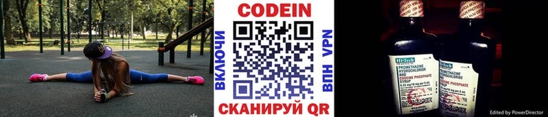 магазин    Ковылкино  Codein напиток Lean (лин) 