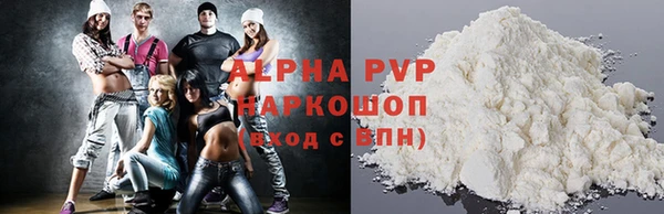 ALPHA PVP Вязники