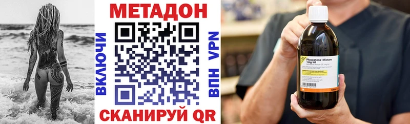 Метадон кристалл  цена   Ковылкино 